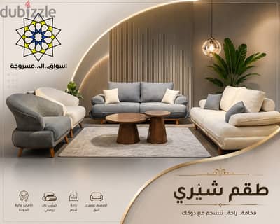 خصم 50% على الانتريهات حتى اخر الشهر