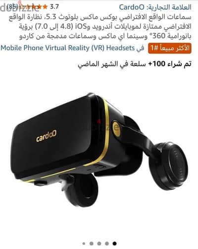 نظارة VR Cardoo