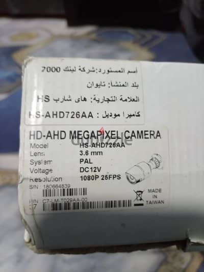كاميرا مراقبة تايواني خارجي