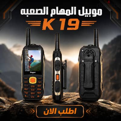 موبايل  K19 للمهام الصعبه 4 شرائح