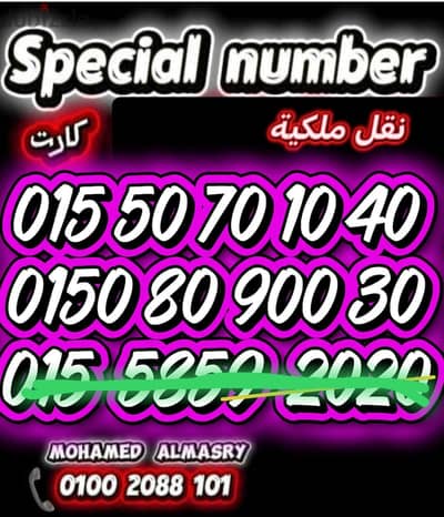 رقم وي اصفار مميز بسعر مناسب