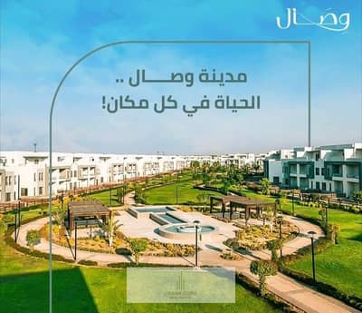 The finest areas of Al-Shorouk apartment for sale in Wosal compound, 220 m with a garden of 90 m, finished by the company