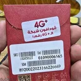 خطك الجديد بلمسة تميز  تشكيلة أرقام مميزة جداً تناسب  الحق اطلب رقمك