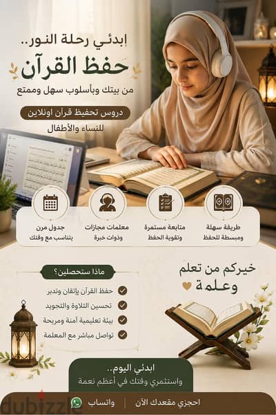 تحفيظ قرآن اونلاين وحضور