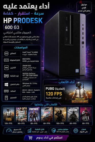 جهاز hp prodesk 600 g3 بحاله ممتازه