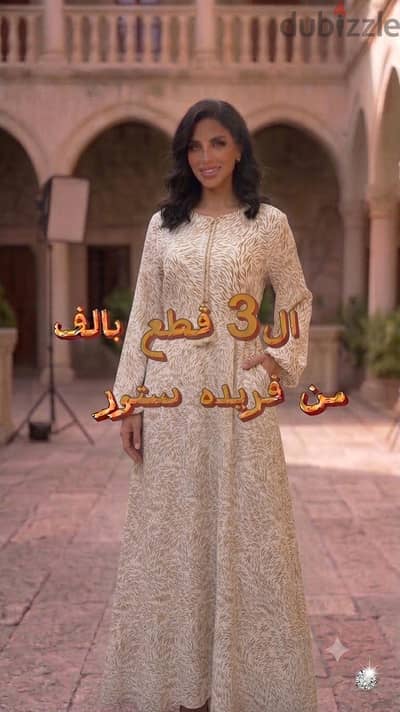 ملابس حريمي محل فريده ستور