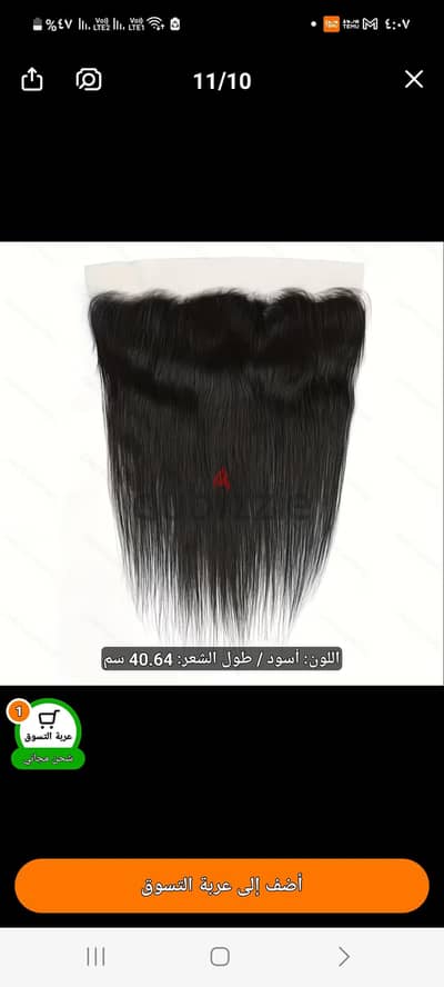 باروكة امامية شعر طبيعى