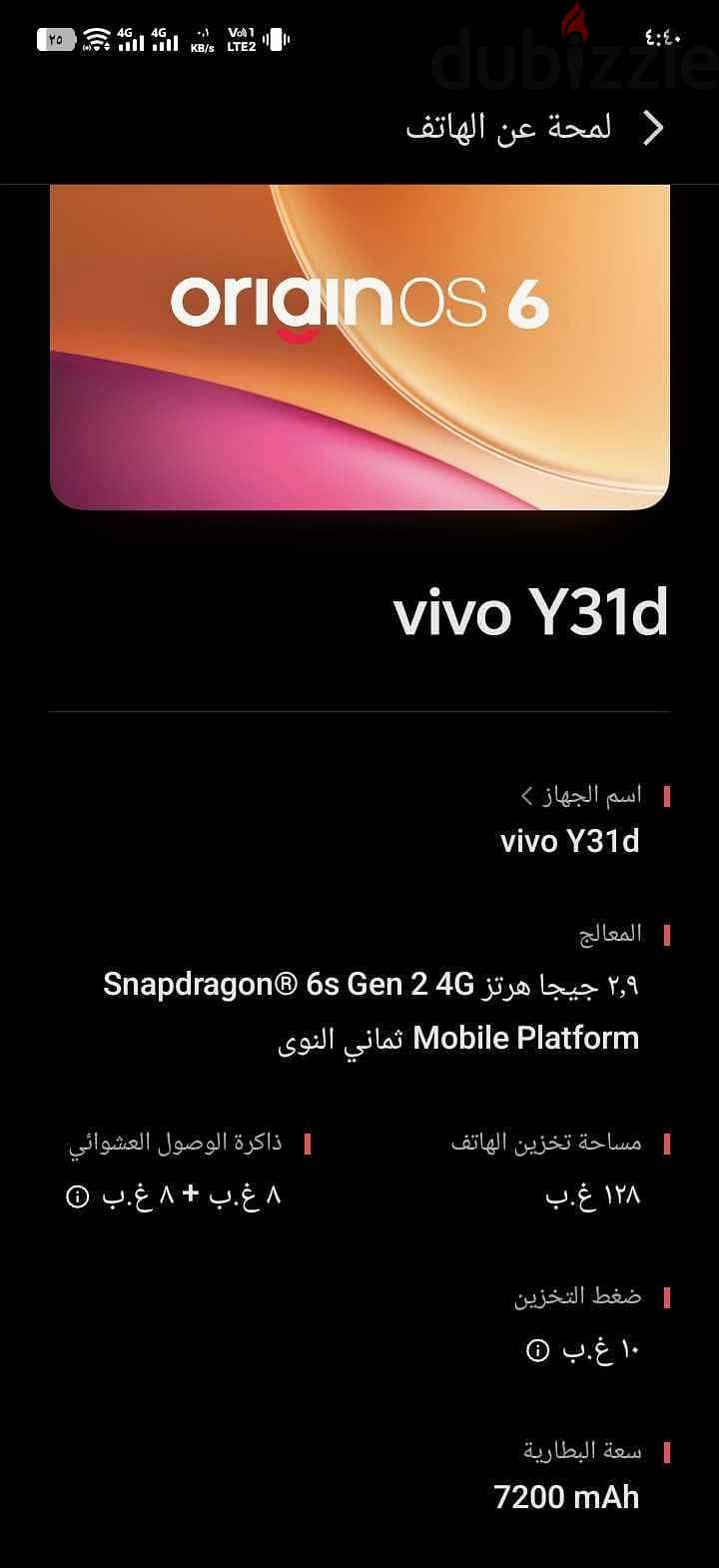 فيفو y31d 2