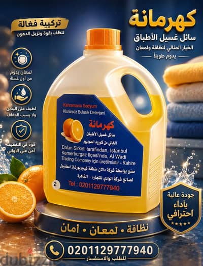 كهرمانة