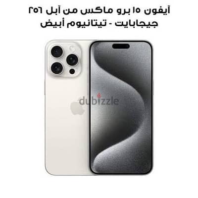 Apple - iPhone 15 Pro Max