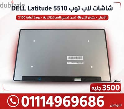 شاشات لاب توب DELL Latitude 5510 الاوريجينال