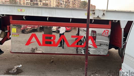 مقطورة اباظة
