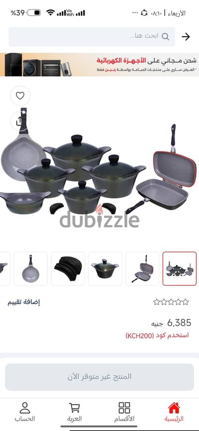 طقم حلل جرانيت لافا