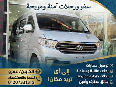 فان ٧ راكب