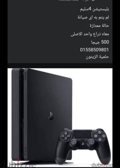 playstationبليستيشن 4سليم 4ر