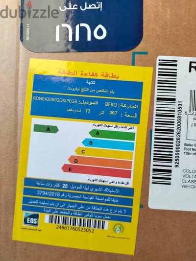 تلاجه جديدة لم تستخدم