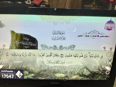 تلفاز  توشيبا
