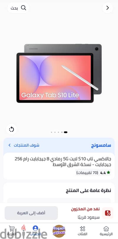 samsung tap s10 lite سامسونج تاب اس 10 لايت