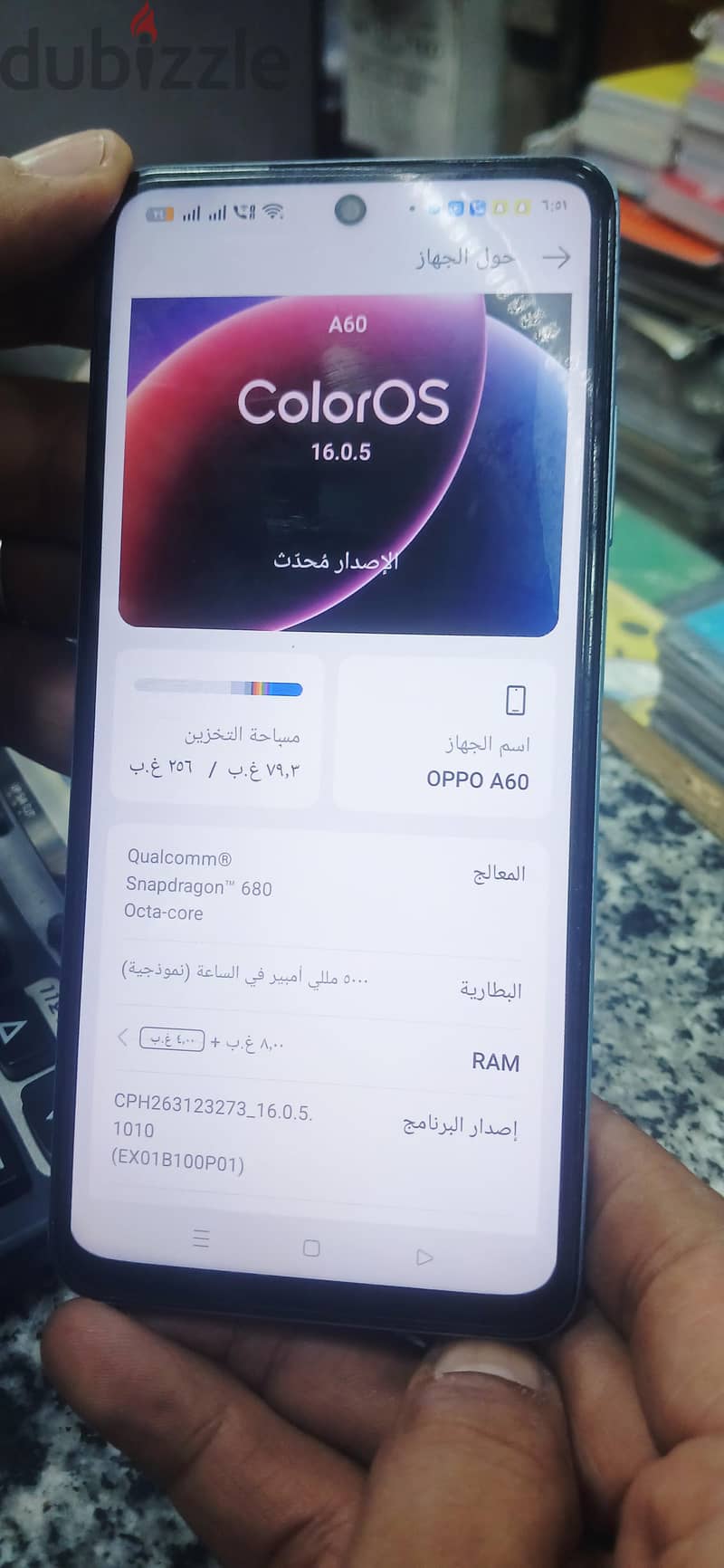 اوبو a60 1