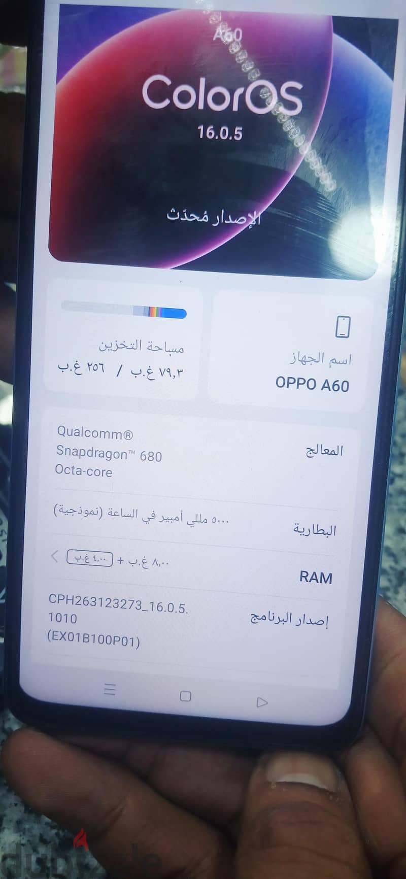 اوبو a60 2