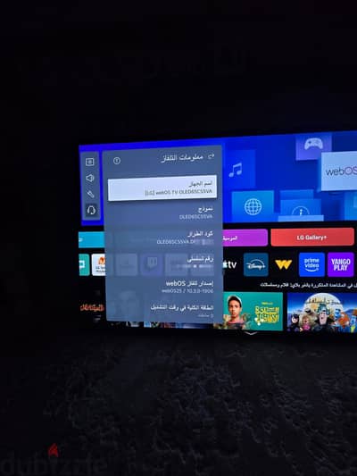 TV OLED LG CS5 (فرز انتاج كرتونه)