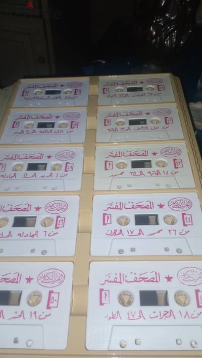 مجموعه المصحف المفسر