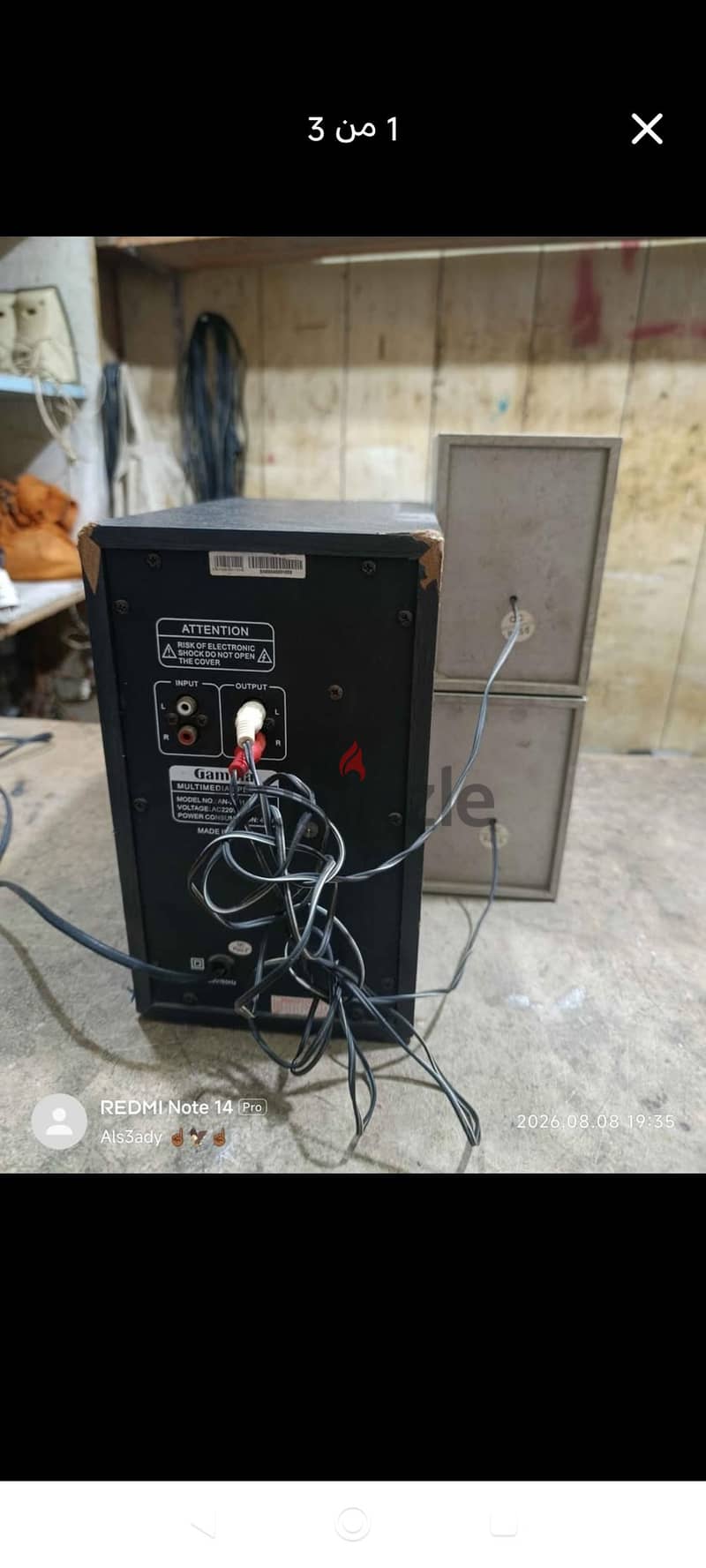 صاب بيز قوي 2