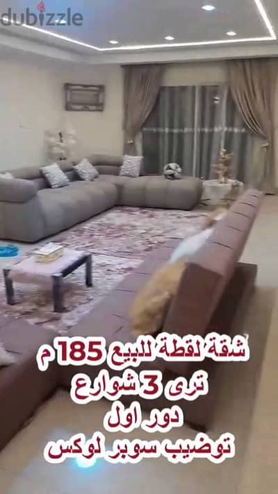شقة مميزة الثلاثيني الجديد