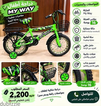 عجله اطفال