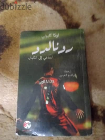 كتاب كريستيانو رونالدو