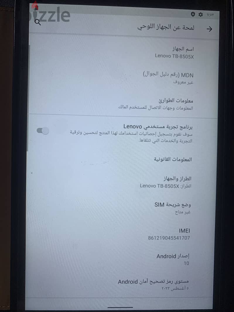 لونوفو M8 5