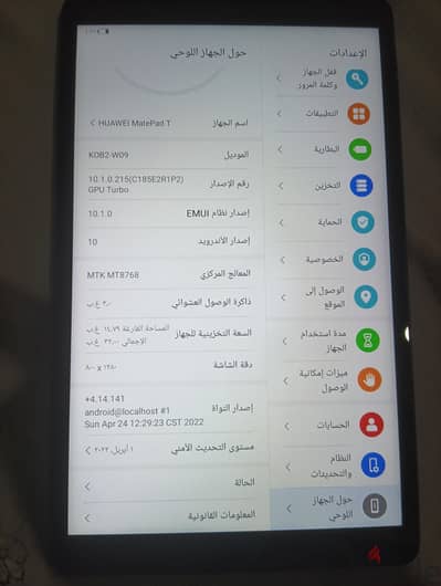 تابلت