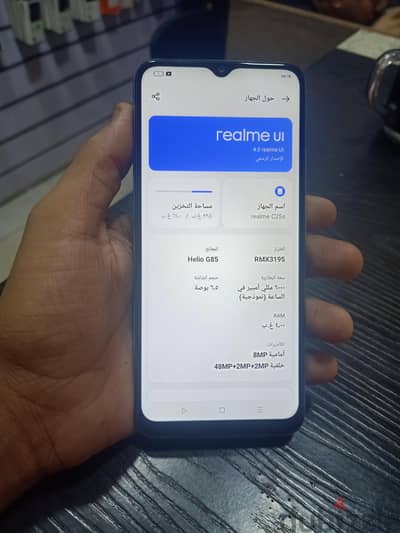 ريلمى سى 25 اس