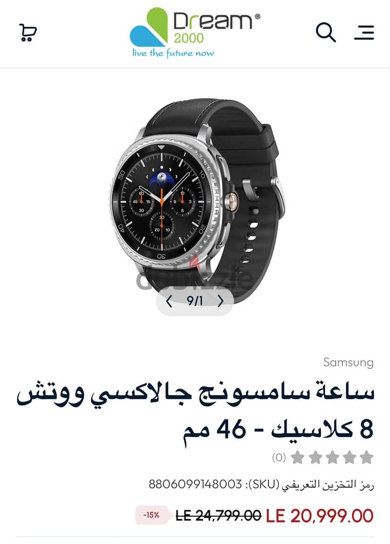 samsung galaxy watch 8 classic 1