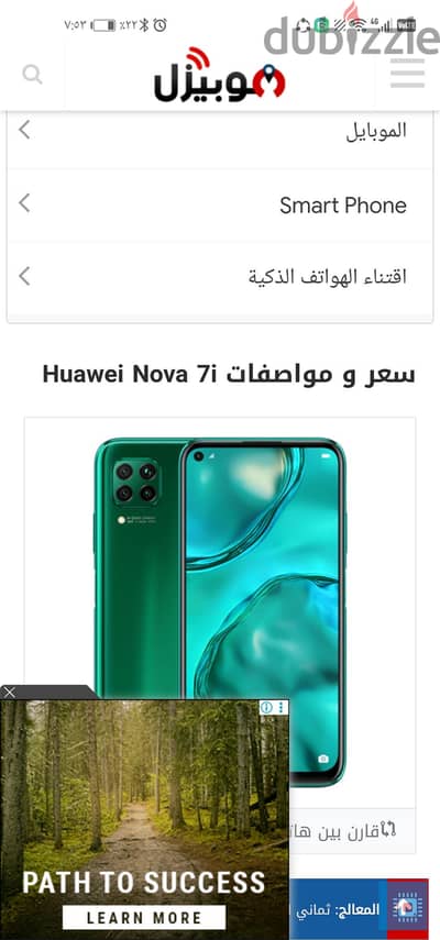 هواوي نوفا 7