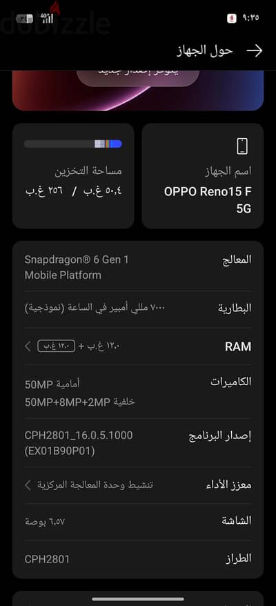 oppo reno 15 F 5g للبدل بي ايفون او فضه