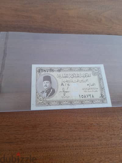 خمسة قروش شلن الملك فاروق ABOUT UNCIR أفخم شلن - عملات مصرية قديمة