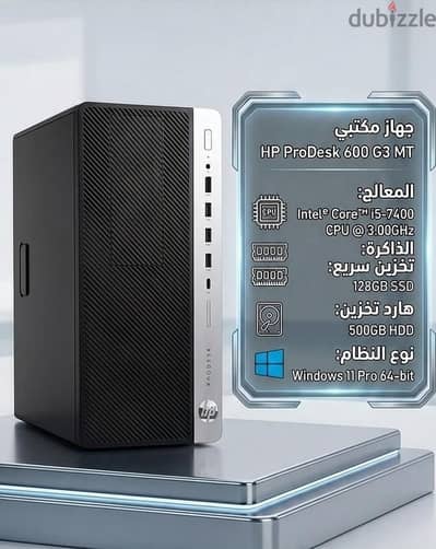 كيسه كمبيوتر hp جيل سابع