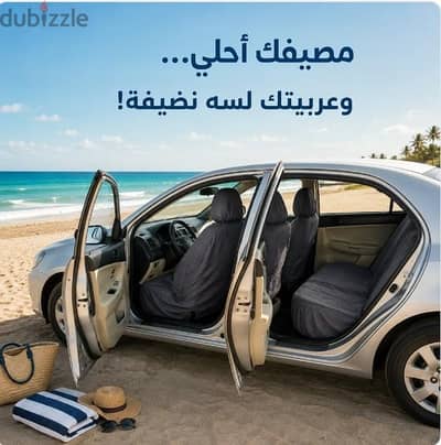 فرش كراسي سيارة كامل خامة ممتازة وعملي (جديد كلياً)