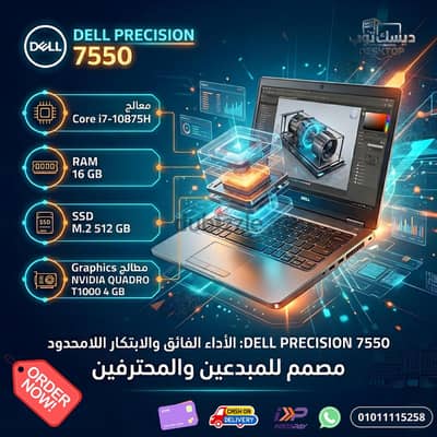 Dell Precision 7550