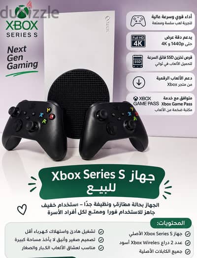 Xbox series s