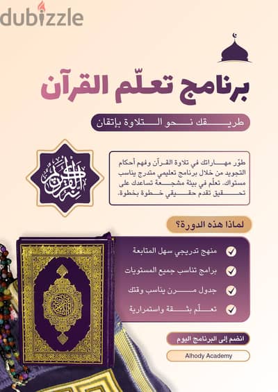 أ خديجه معلمة قرآن خبرة اكثر من 10اعوام فى تحفيظ القرآن