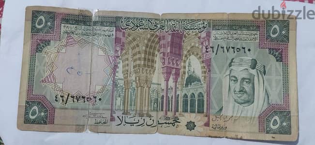عملات سعودية تاريخية