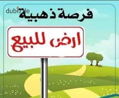 ارض للبيع تخصيص كمبوند عمرانى متكامل أمام جامعة MSA