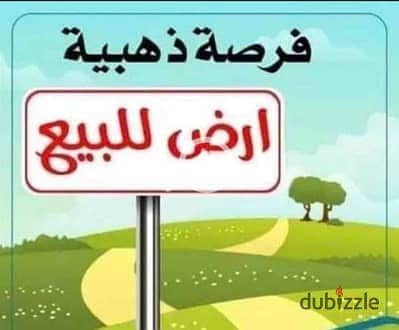 أرض للبيع ترخيص تجارى إدارى مدينة 6 اكتوبر