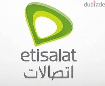للبيع رقم مميز