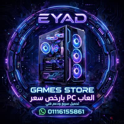 بيع العاب الكومبيوتر
