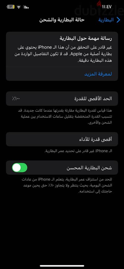آبل - آيفون اكس اس ماكس
