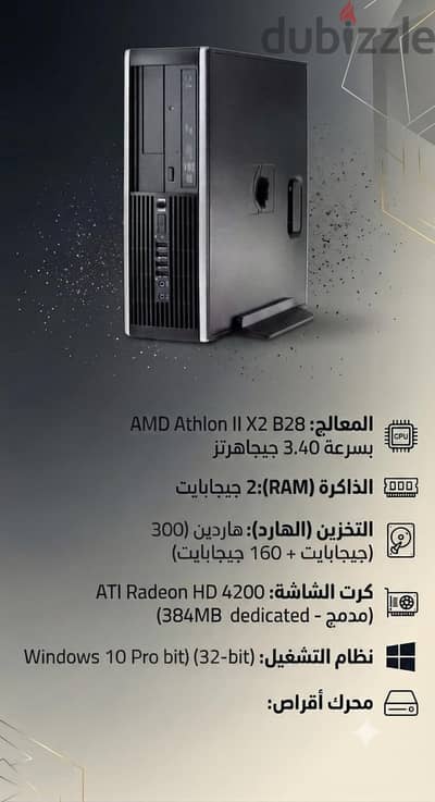 جهاز كمبيوتر