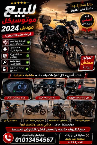 مكنه للبيع